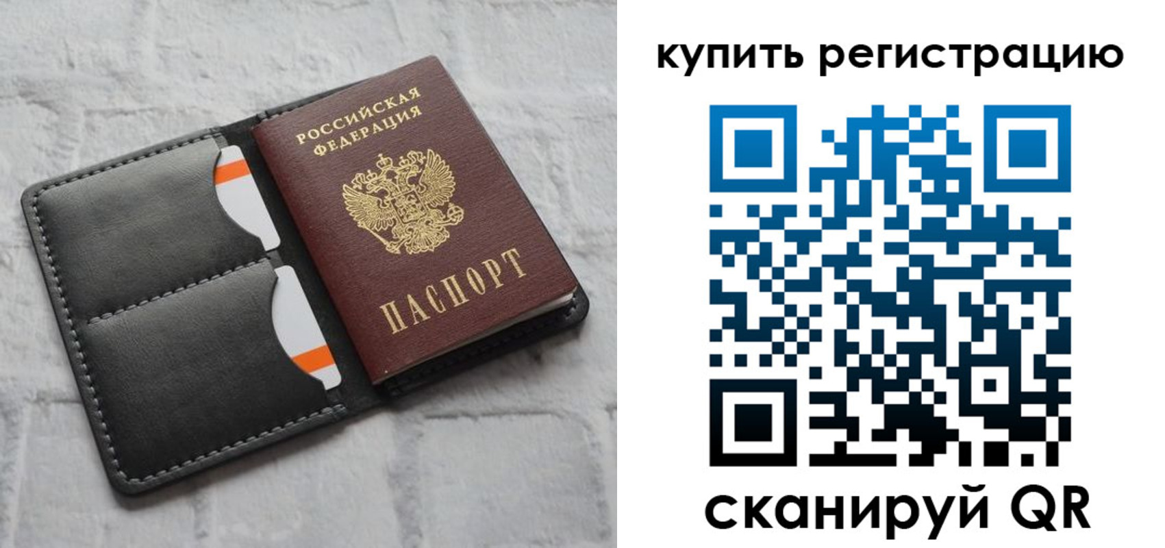 временная регистрация для школы в Покрове