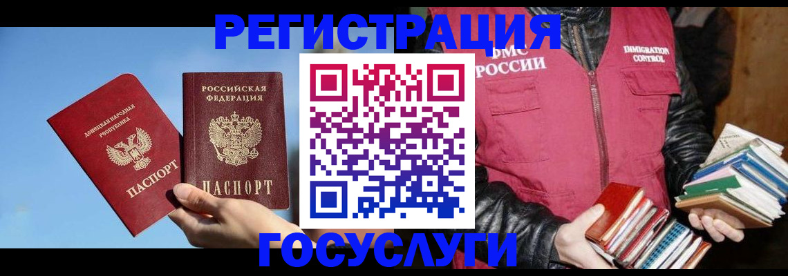 прописка для кредита в Покрове