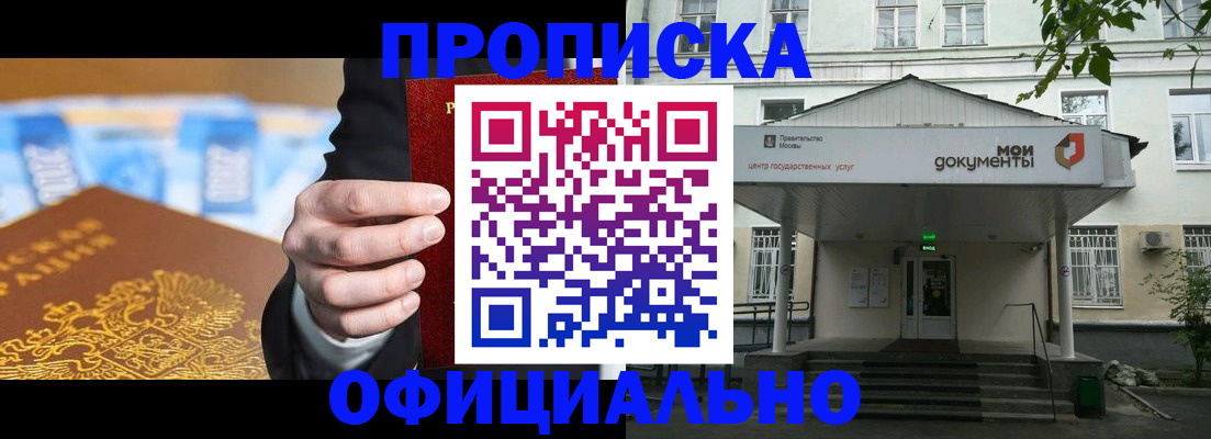 временная регистрация госуслуги в Покрове