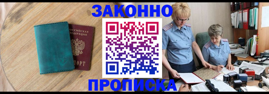временная регистрация адрес в Покрове