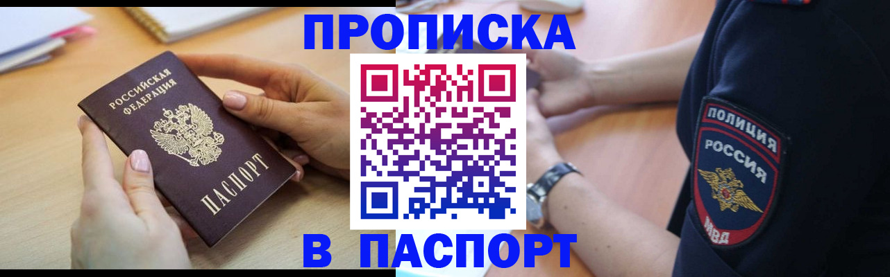 прописка иностранных граждан в Покрове