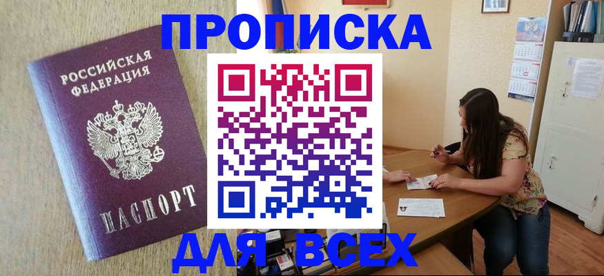 временная регистрация адрес в Покрове