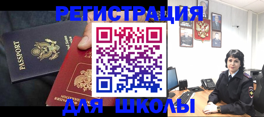 миграционный учет в Покрове