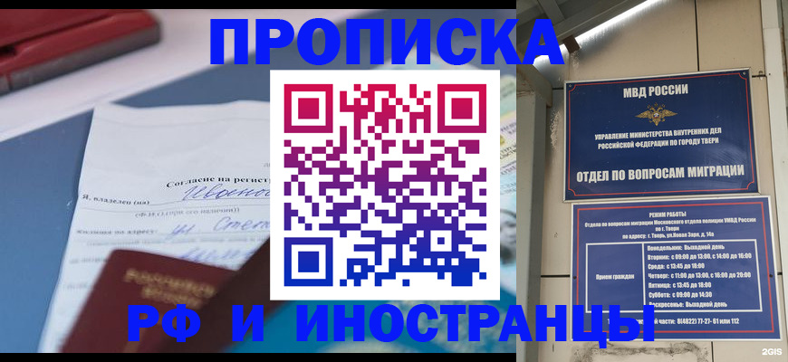 прописка регистрация в Покрове