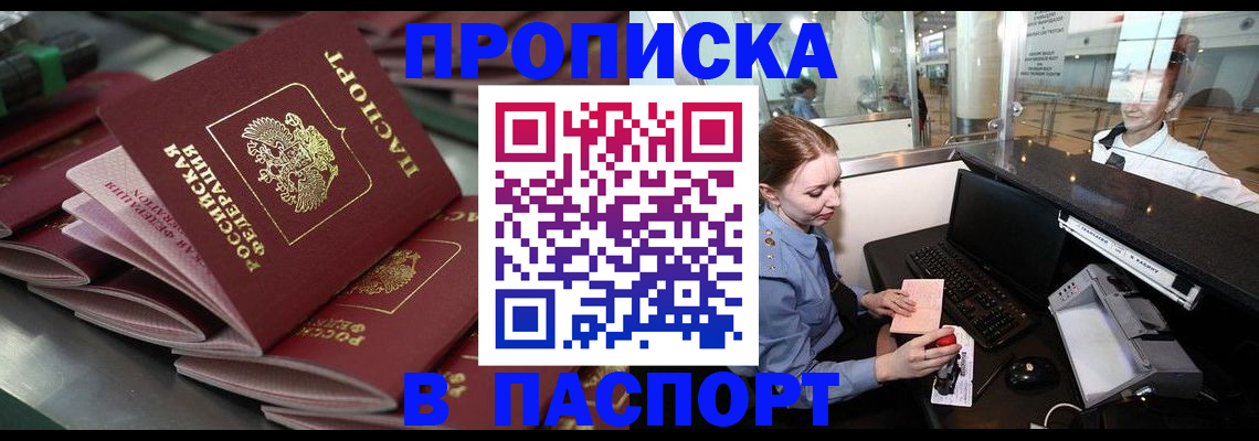 прописка для школы в Покрове