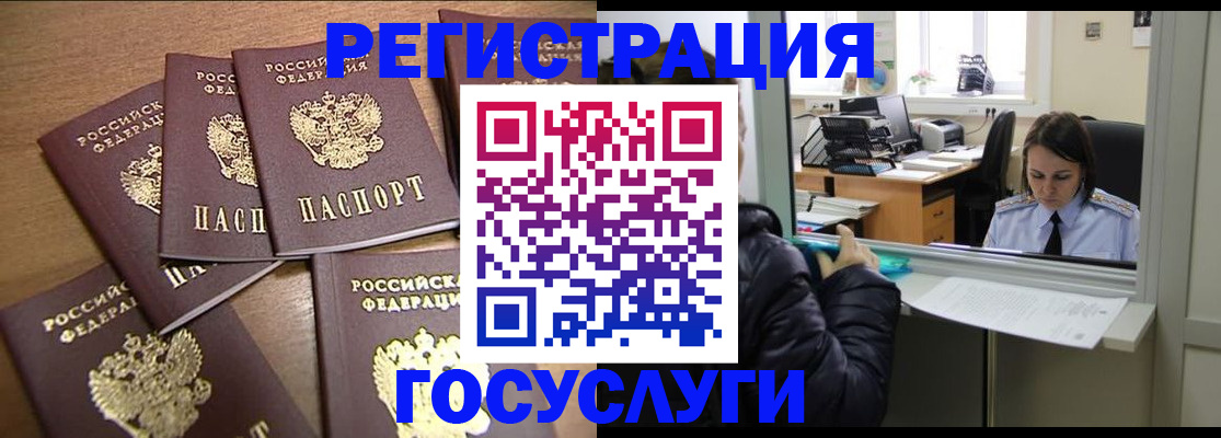 временная регистрация поиск в Покрове